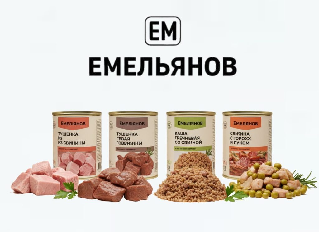 Мясные консервы «Емельянов» оптом — тушёнка и паштеты от официального дистрибьютора в Московской, Рязанской и Тульской областях