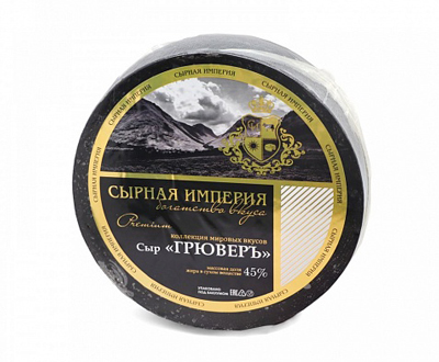 Сыр Грювер 45% голова 5-5,5кг — полутвёрдый сыр оптом, Сырная Империя Беларусь