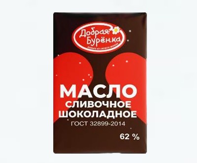 Масло шоколадное 62% Добрая Бурёнка 180г фольга — оптом