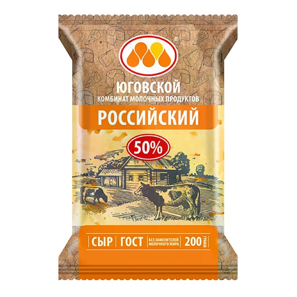 Сыр Российский ЮКМП ГОСТ 50% 200 г — оптом
