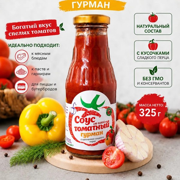 Соус  томатный с кусочками сладкого перца М-КОНС 325 г — оптом